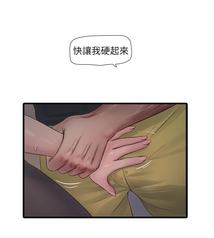 44P - 水电工日志