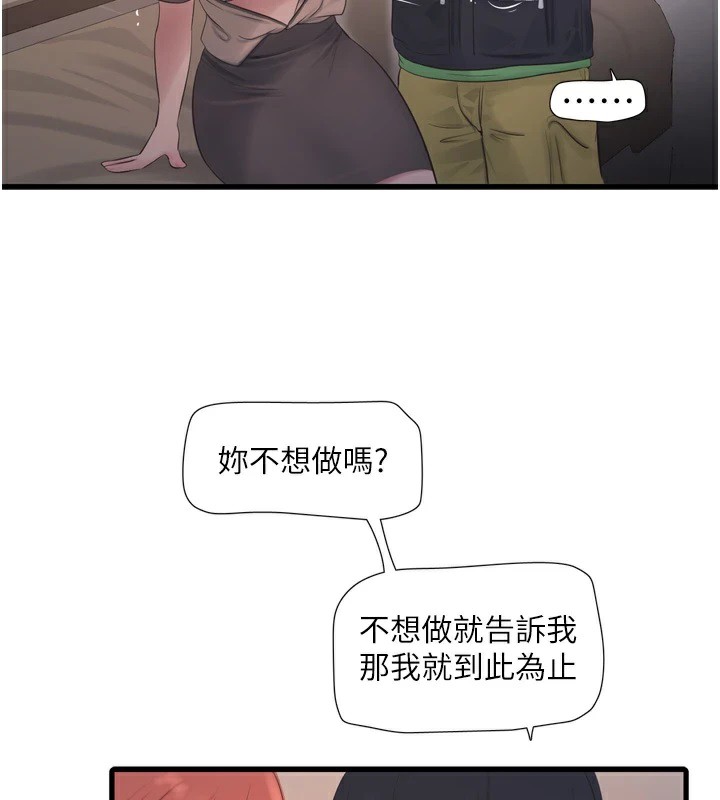 46P - 水电工日志