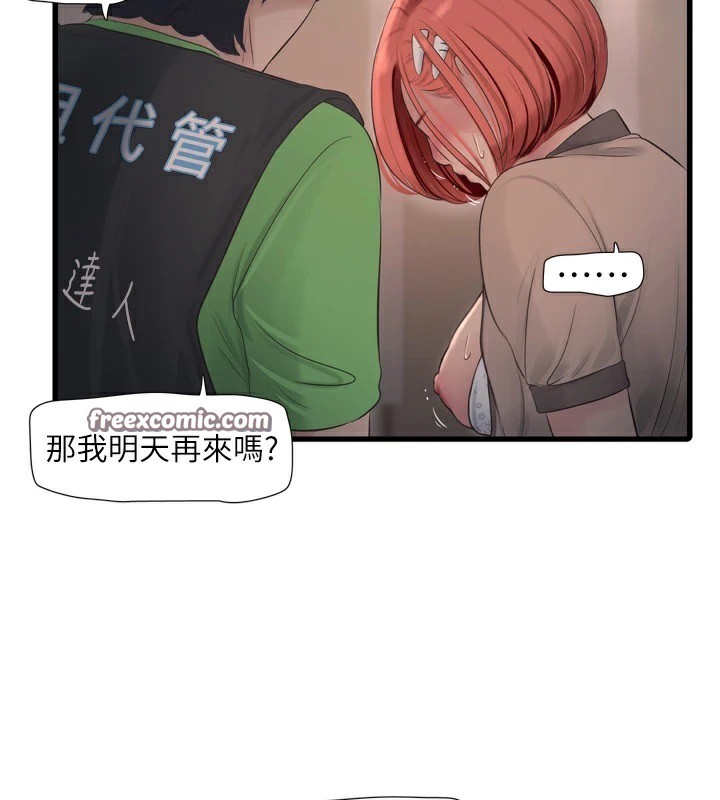 48P - 水电工日志