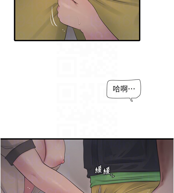 52P - 水电工日志