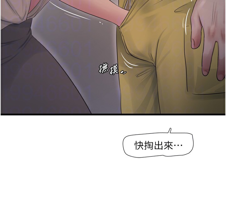 53P - 水电工日志