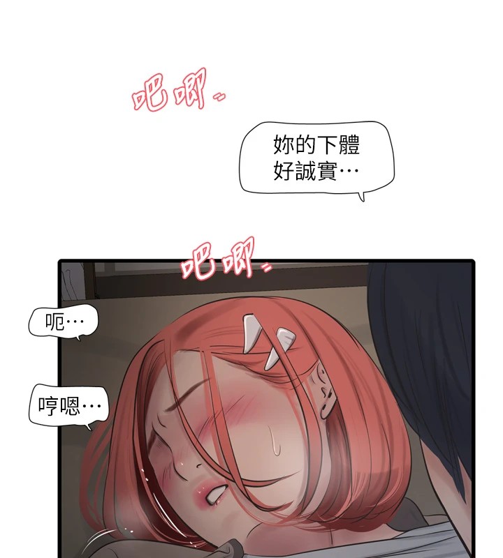 70P - 水电工日志