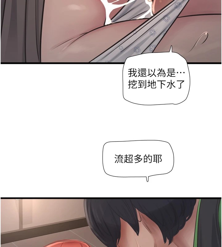 72P - 水电工日志