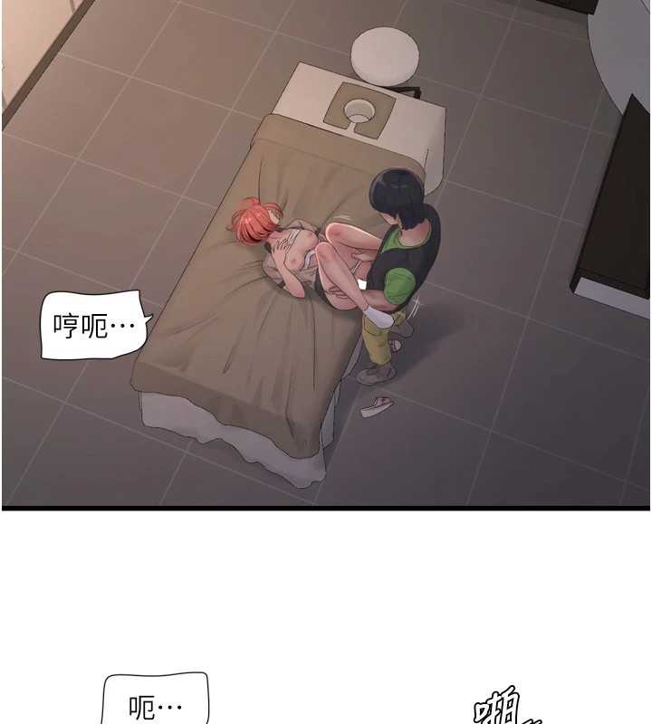 11P - 水电工日志