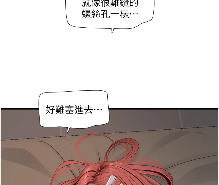 18P - 水电工日志