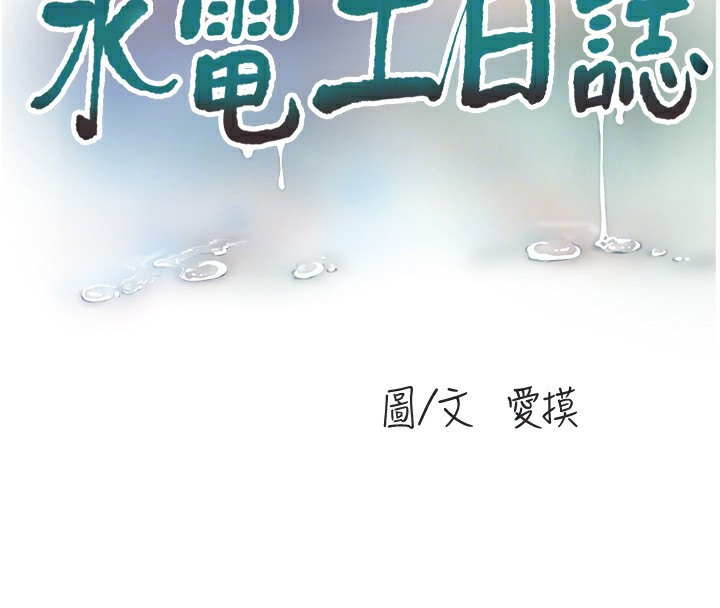 22P - 水电工日志
