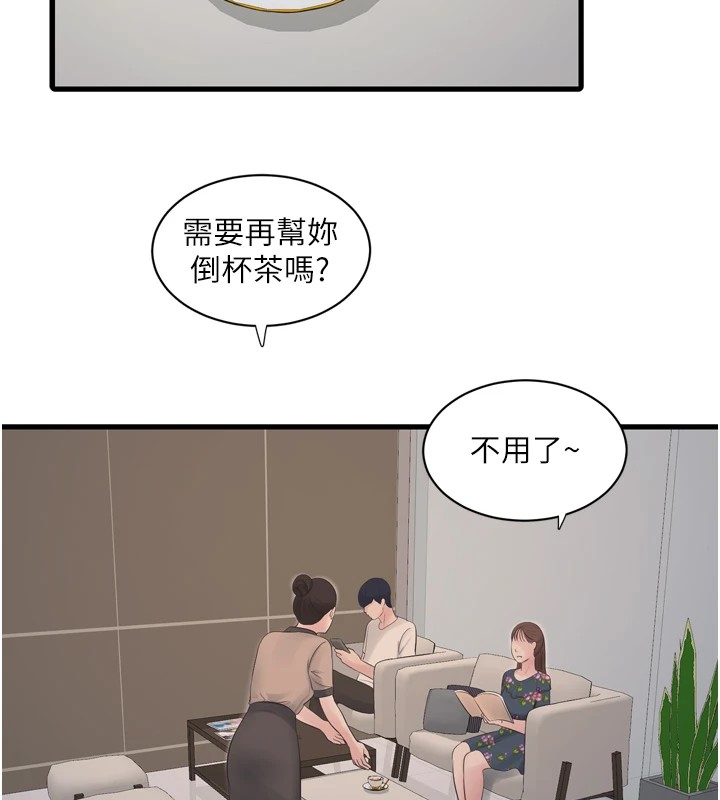 24P - 水电工日志