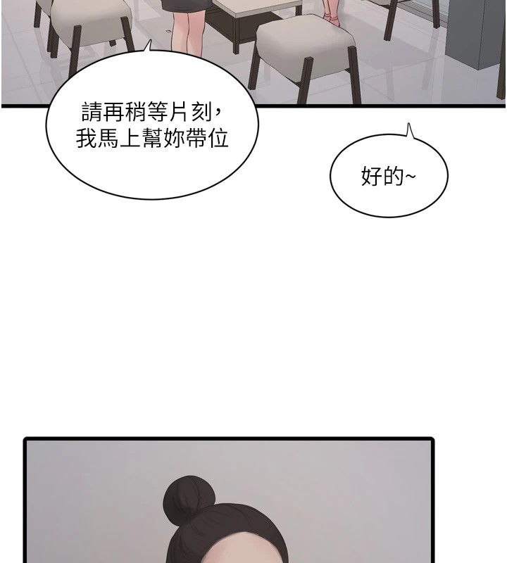 25P - 水电工日志