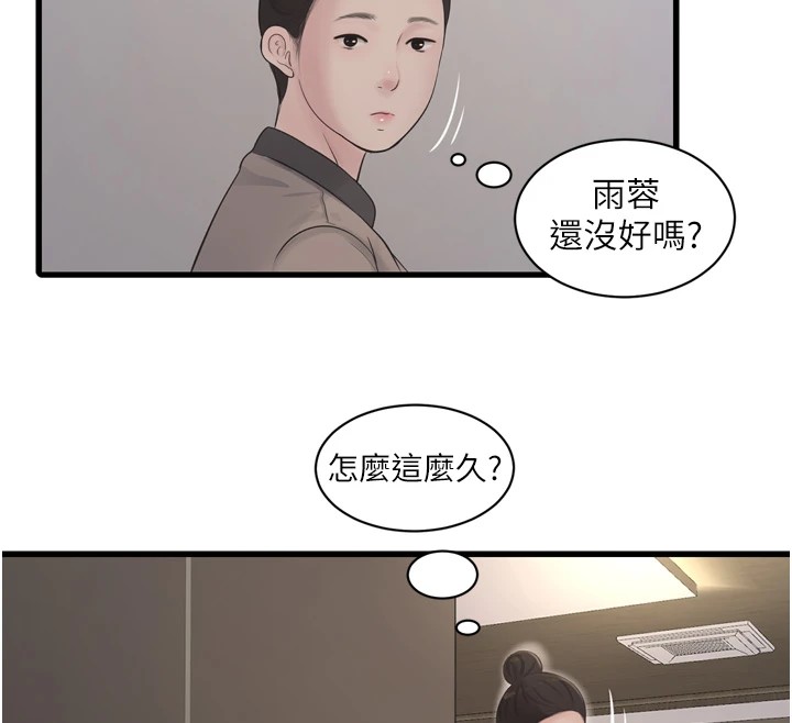 26P - 水电工日志