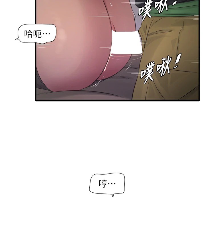 30P - 水电工日志