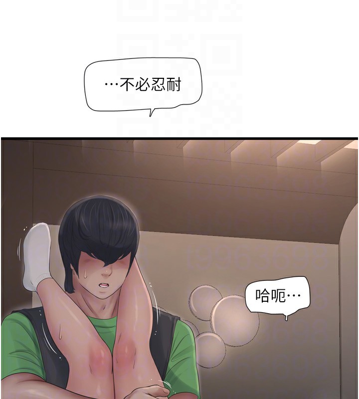 34P - 水电工日志