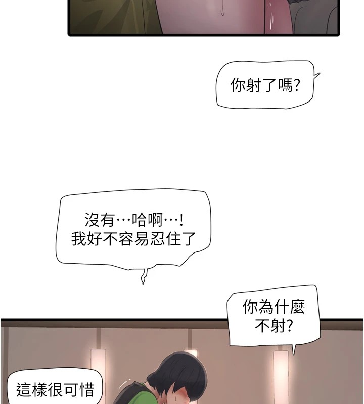 66P - 水电工日志