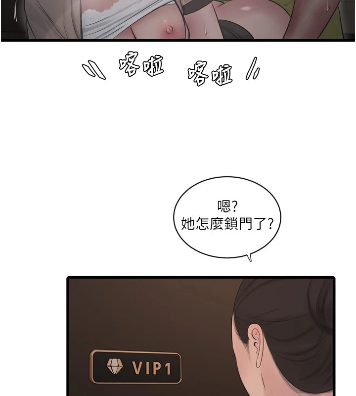 72P - 水电工日志