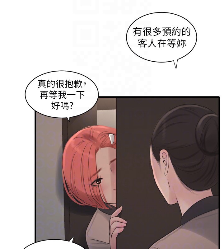 76P - 水电工日志