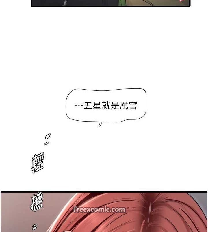 16P - 水电工日志