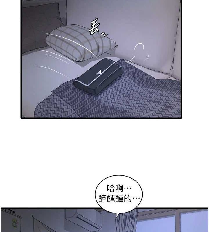 36P - 水电工日志