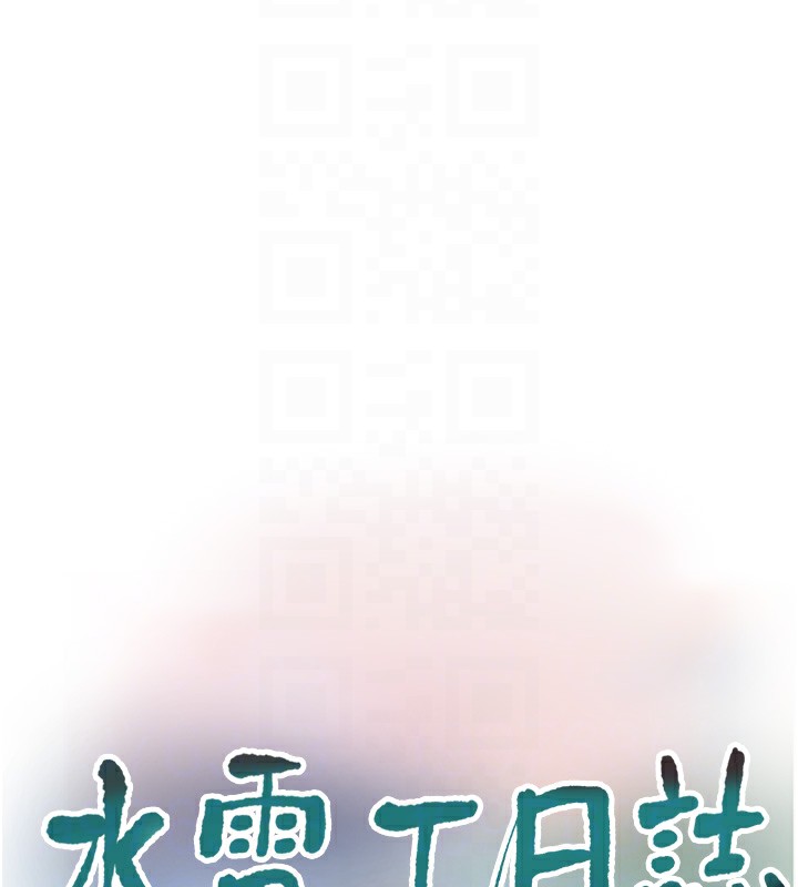 21P - 水电工日志