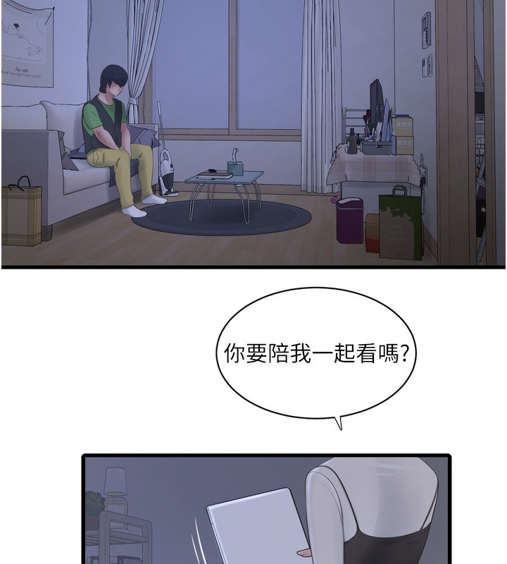 33P - 水电工日志
