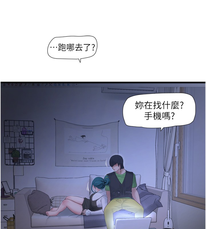 46P - 水电工日志