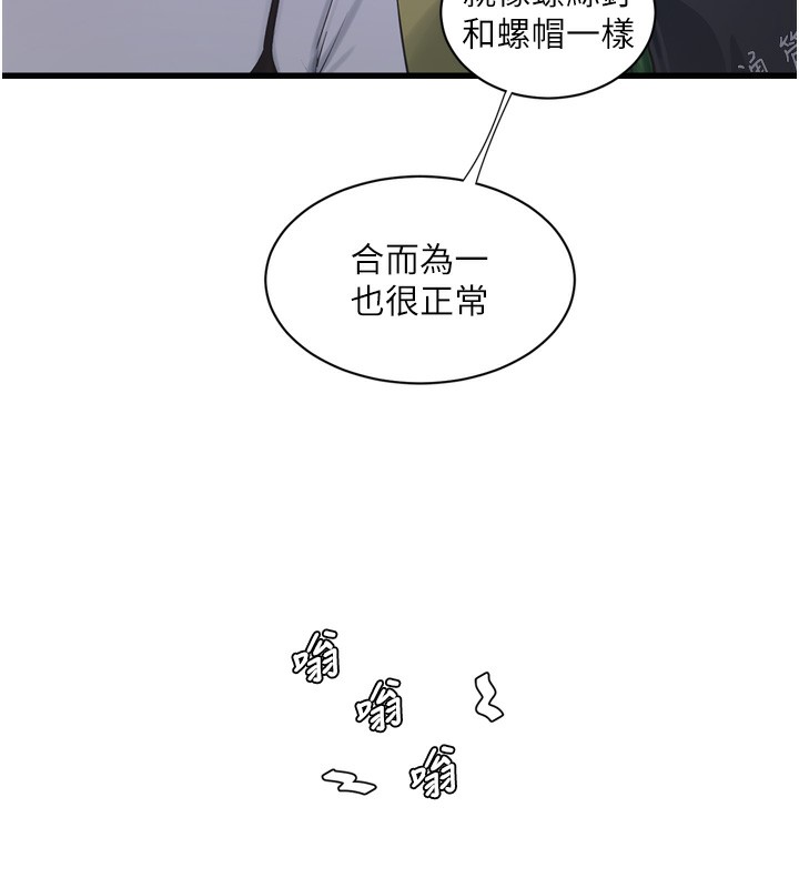 5P - 水电工日志