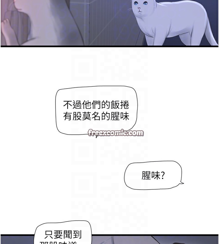 64P - 水电工日志