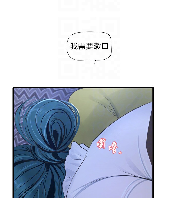 66P - 水电工日志