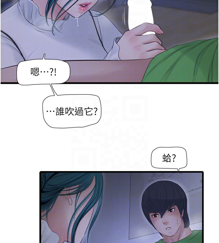 79P - 水电工日志