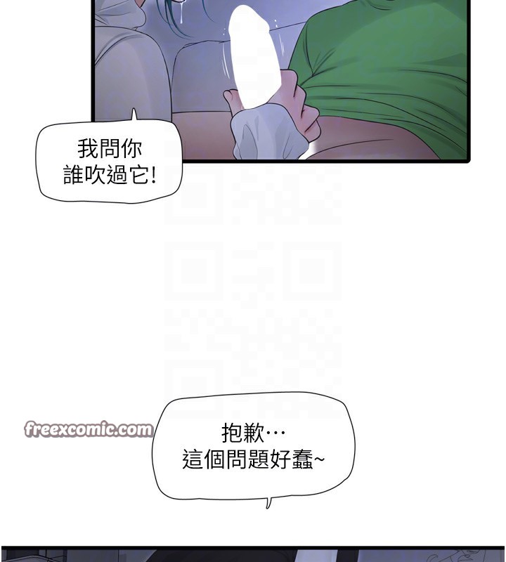 80P - 水电工日志