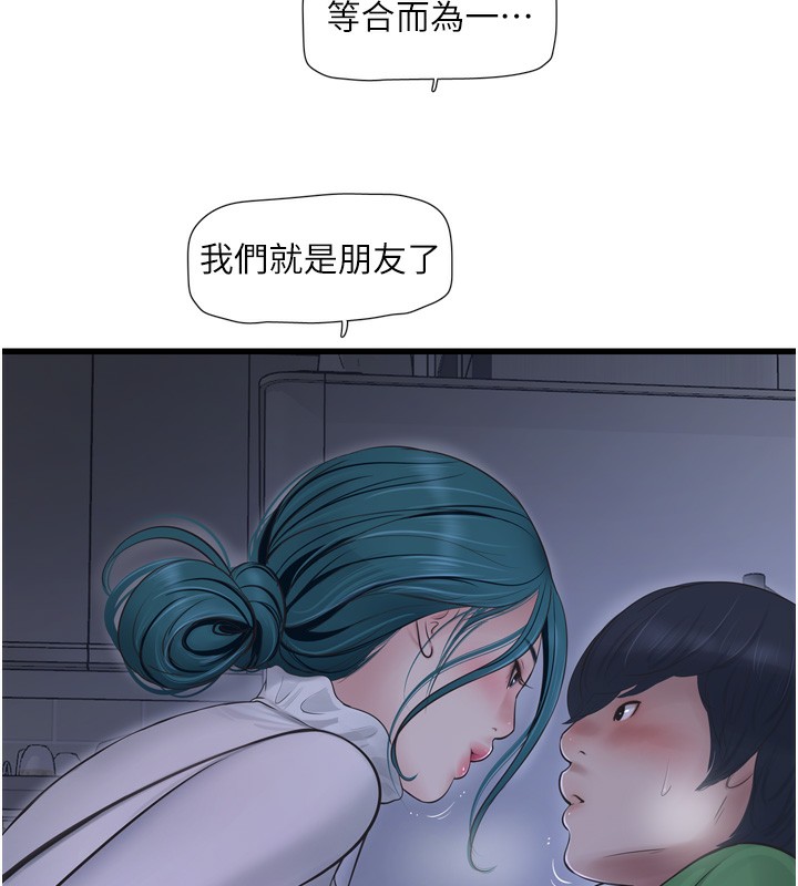 83P - 水电工日志