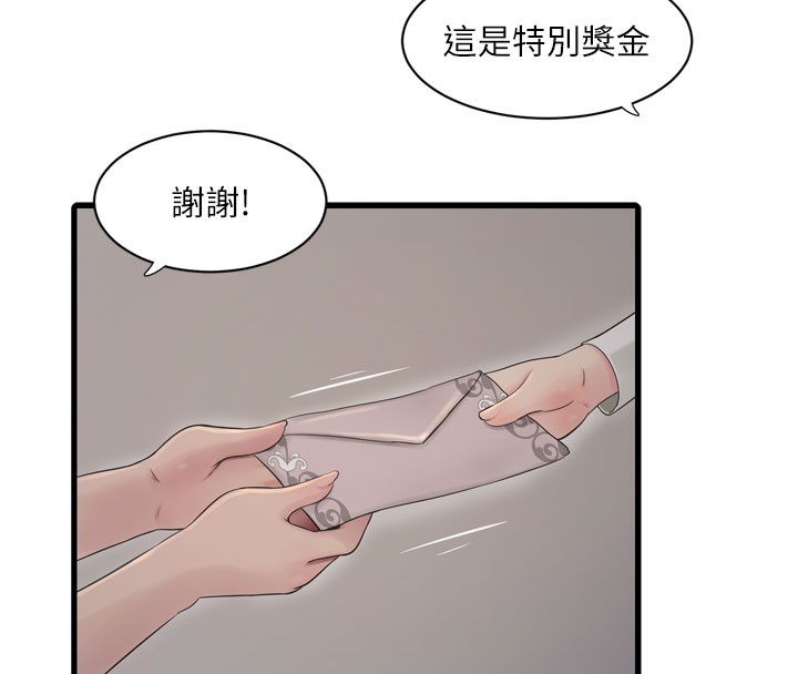 55P - 水电工日志