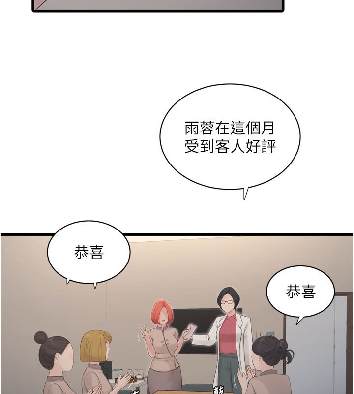 56P - 水电工日志