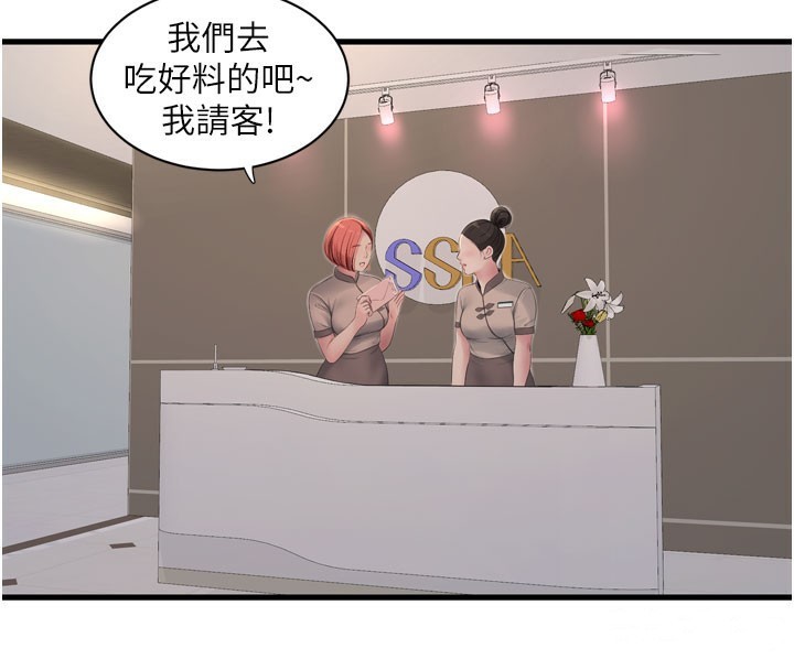 59P - 水电工日志