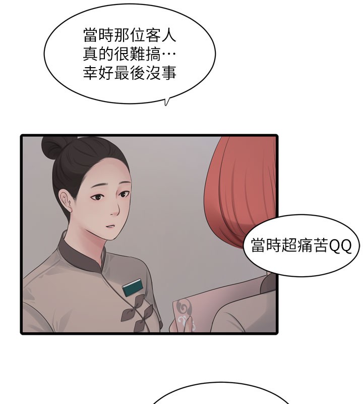 60P - 水电工日志