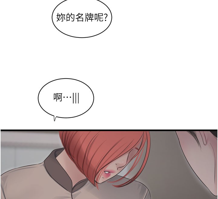 63P - 水电工日志