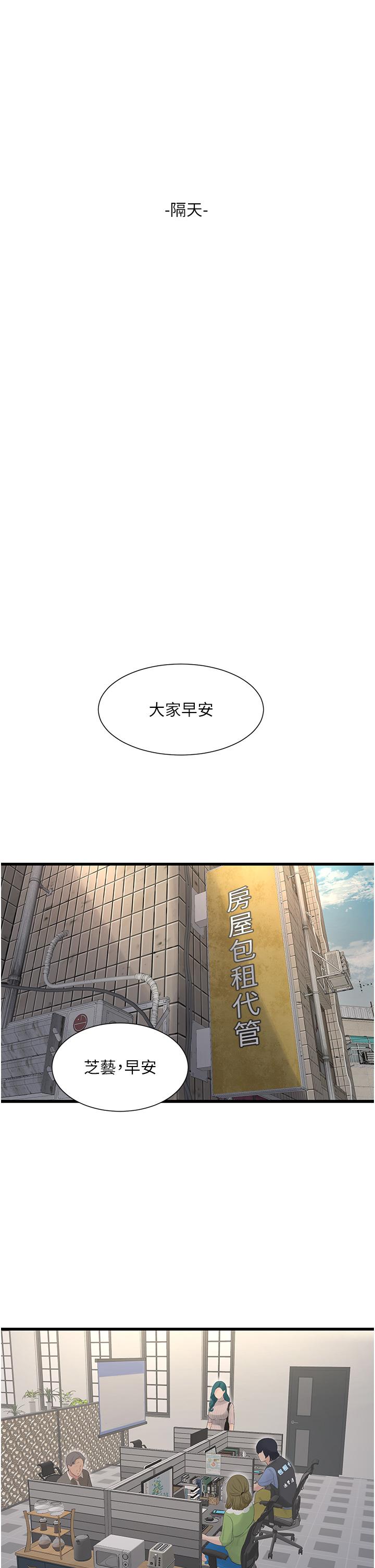 12P - 水电工日志