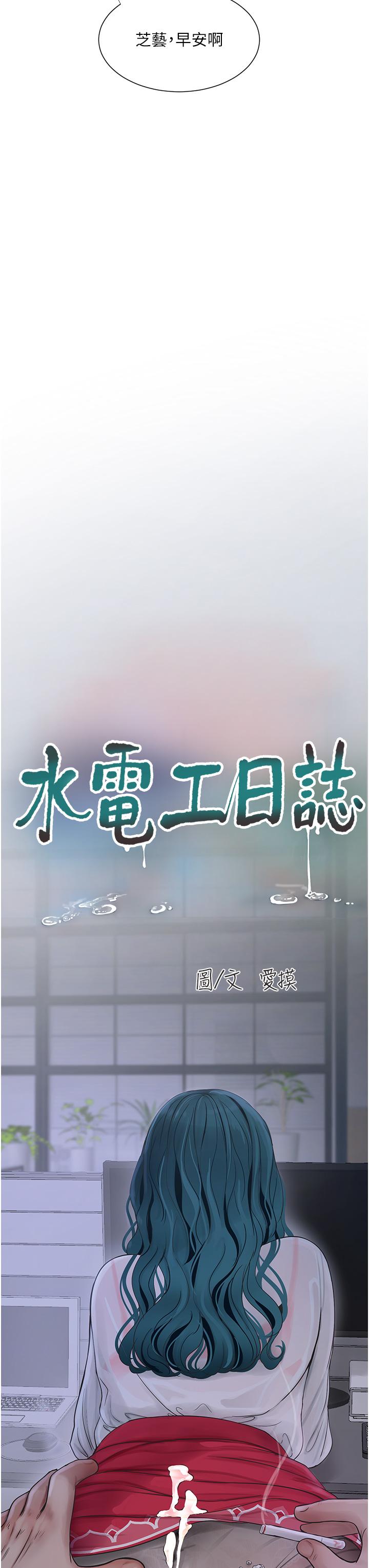 16P - 水电工日志