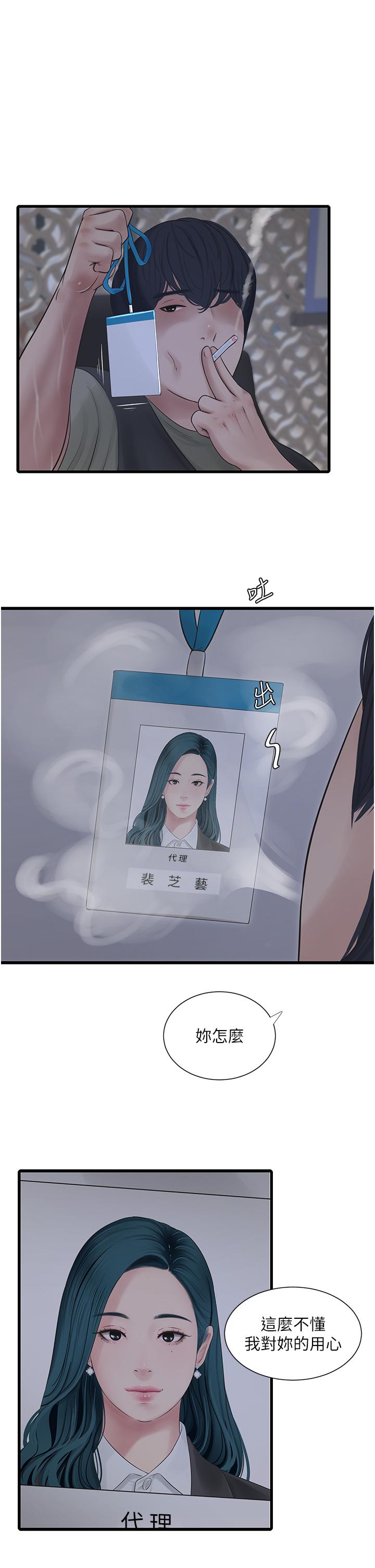 3P - 水电工日志