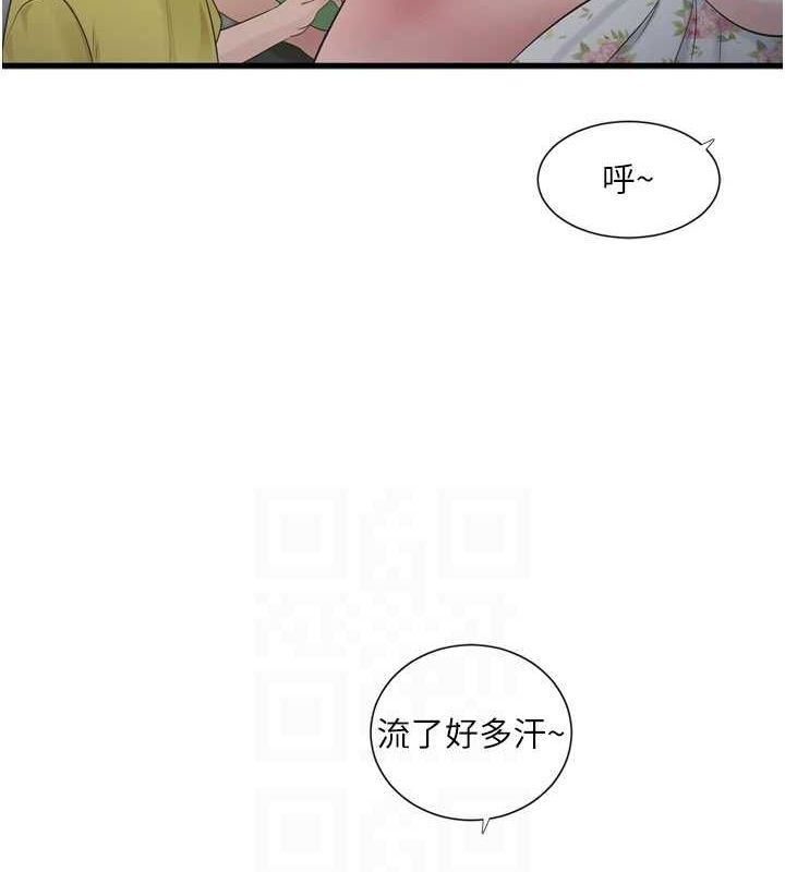 29P - 水电工日志
