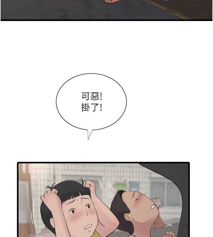 33P - 水电工日志