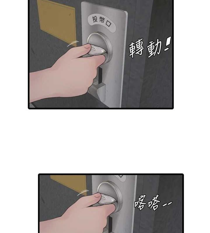36P - 水电工日志