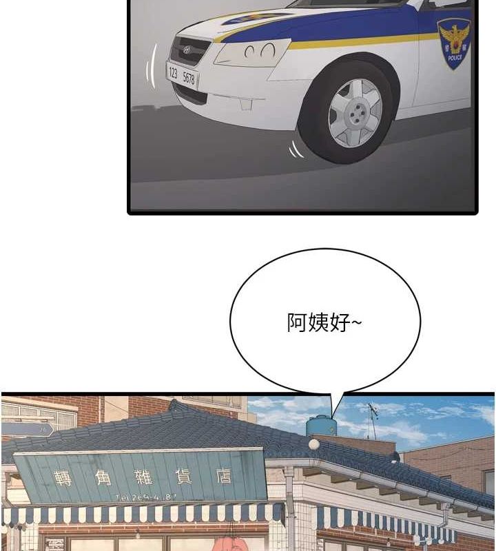 42P - 水电工日志