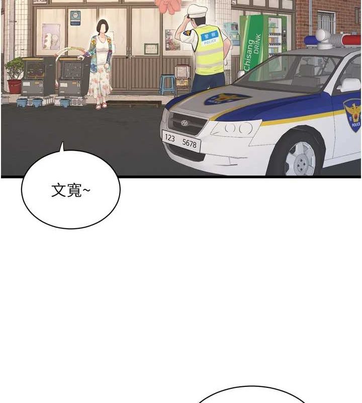 43P - 水电工日志