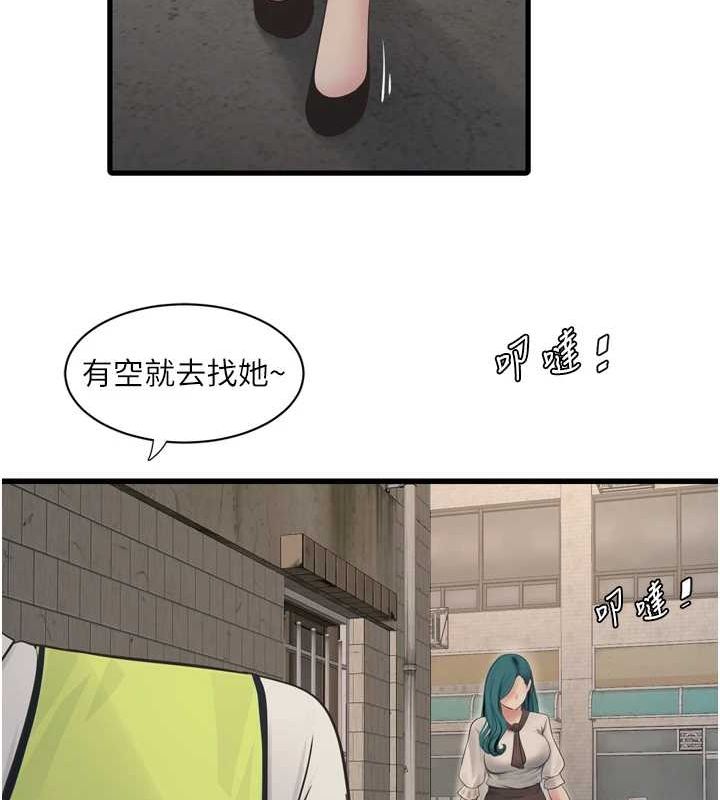 55P - 水电工日志