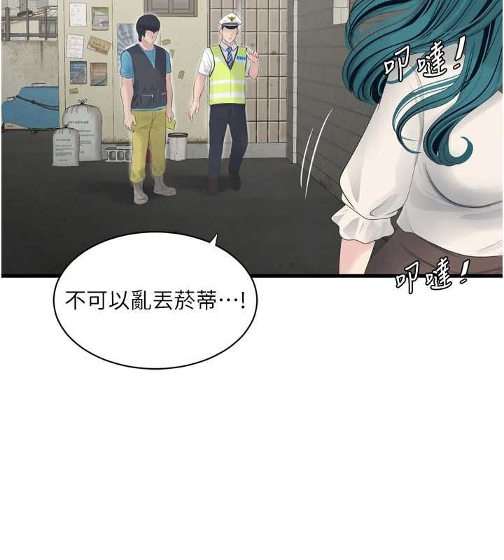 65P - 水电工日志