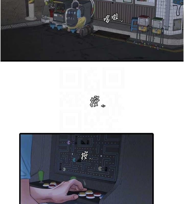84P - 水电工日志