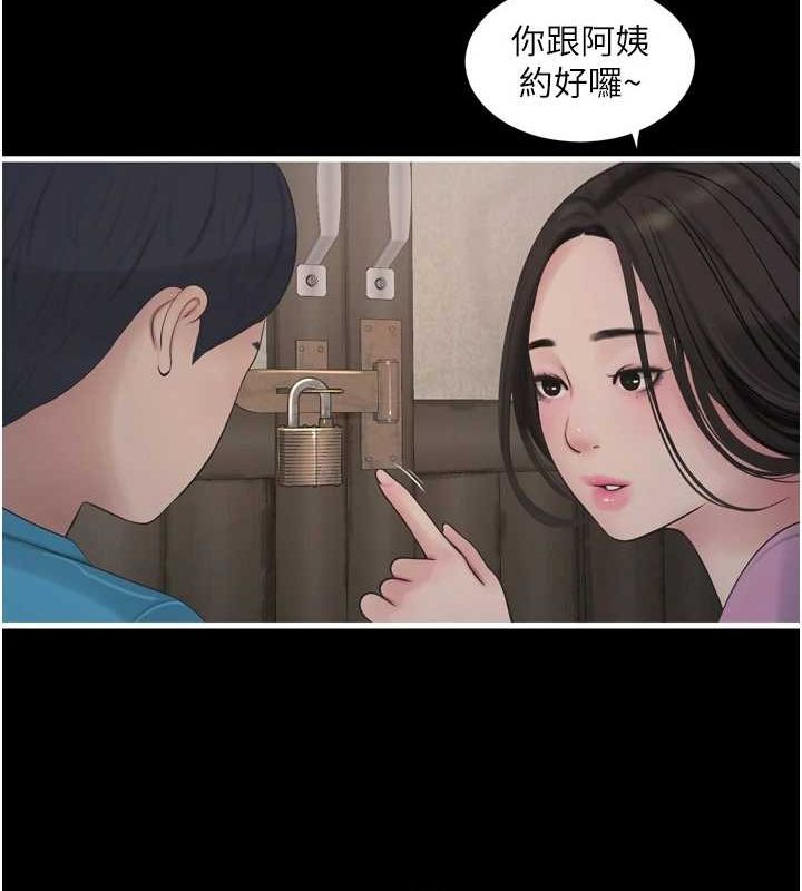 29P - 水电工日志