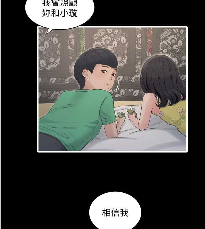 5P - 水电工日志