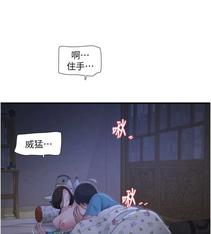 63P - 水电工日志