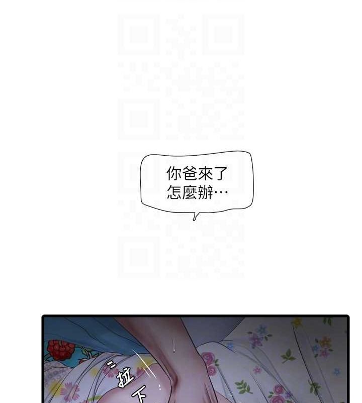 74P - 水电工日志