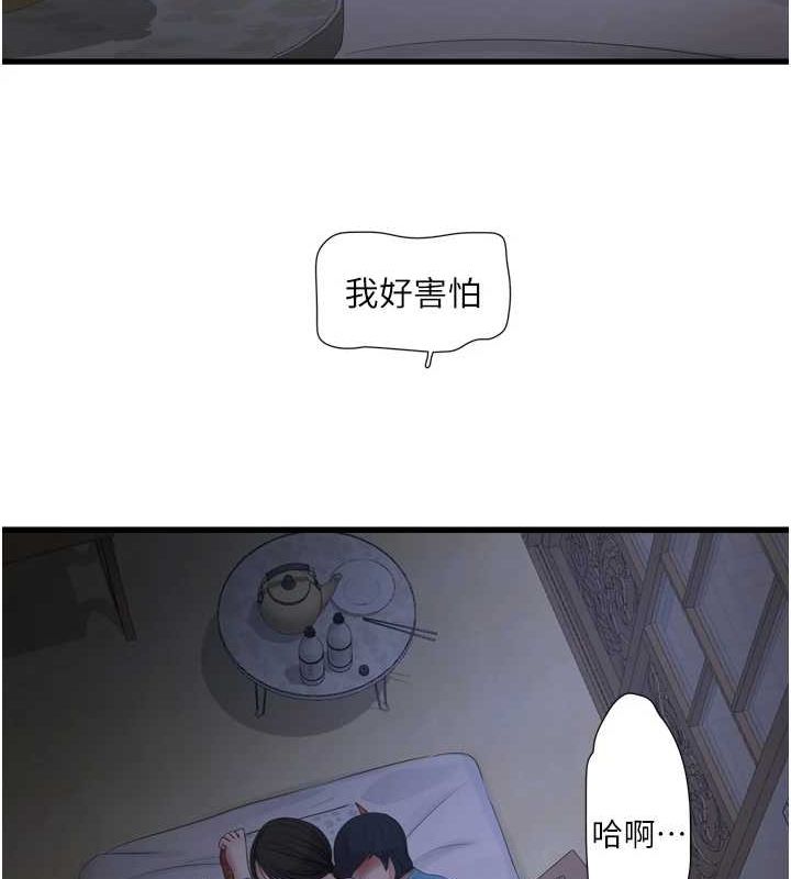 77P - 水电工日志